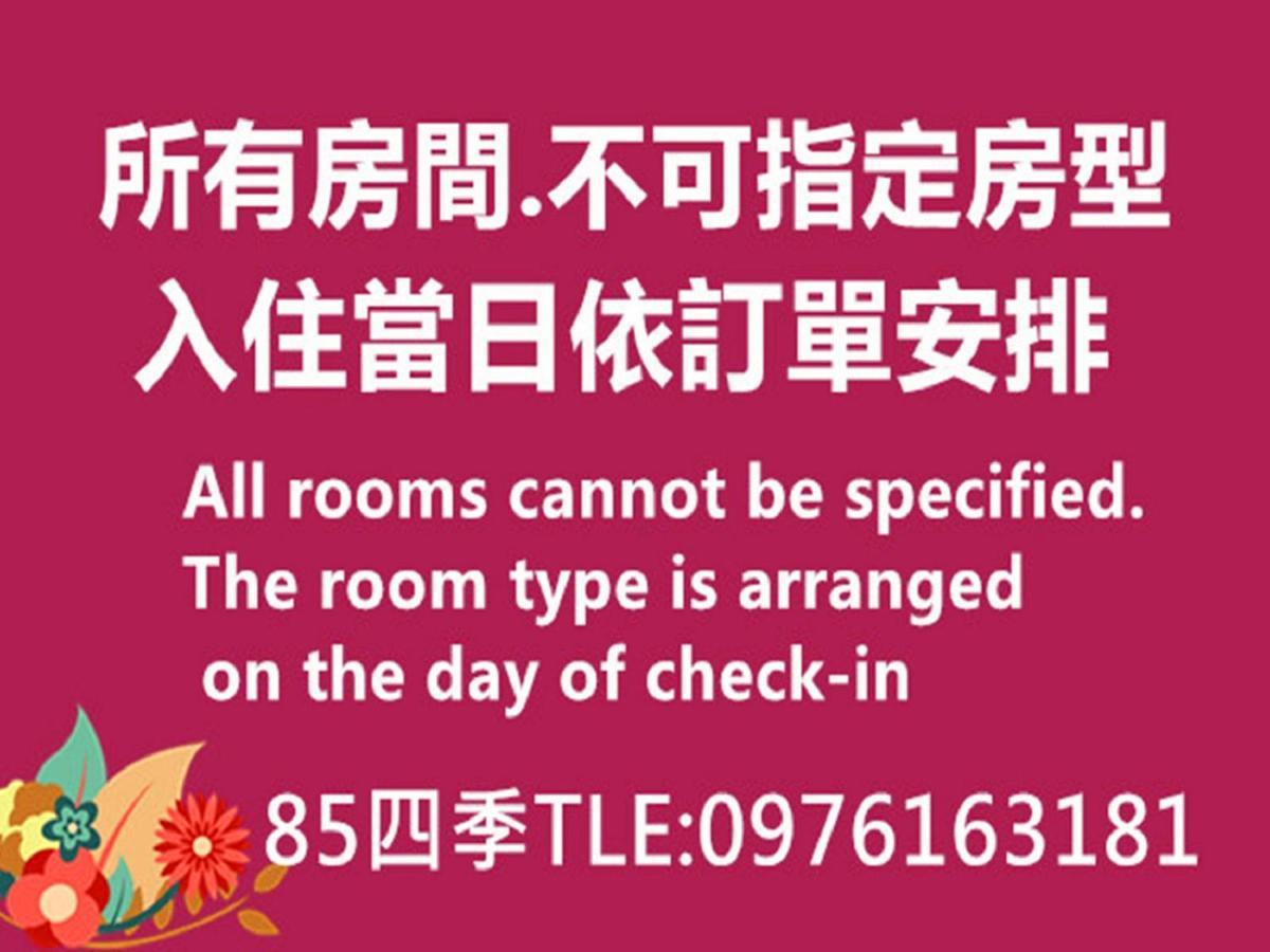85 Season Apartment เกาสง ห้อง รูปภาพ